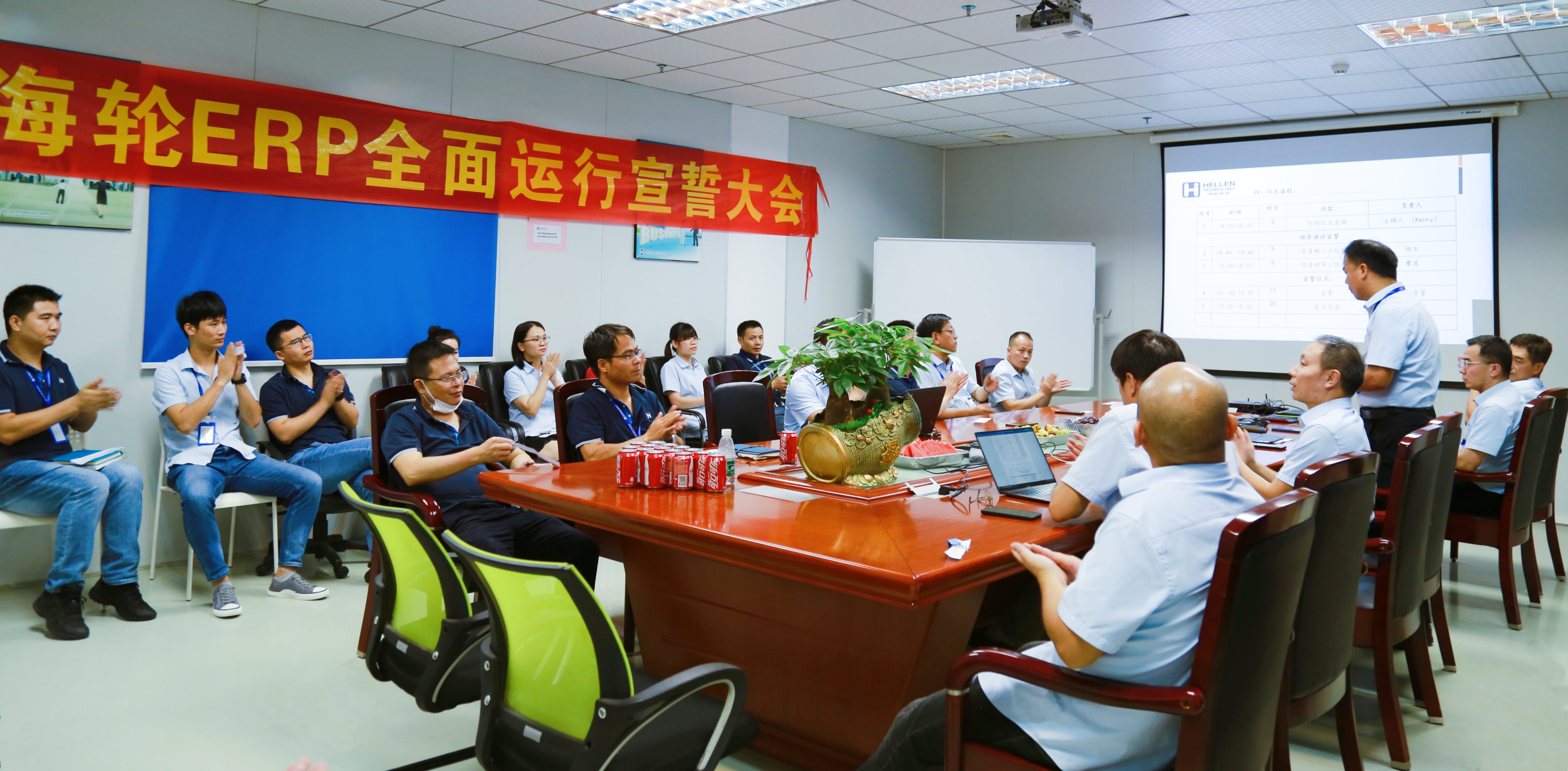 2021年8月G22恒峰ERP全面运行宣誓大会