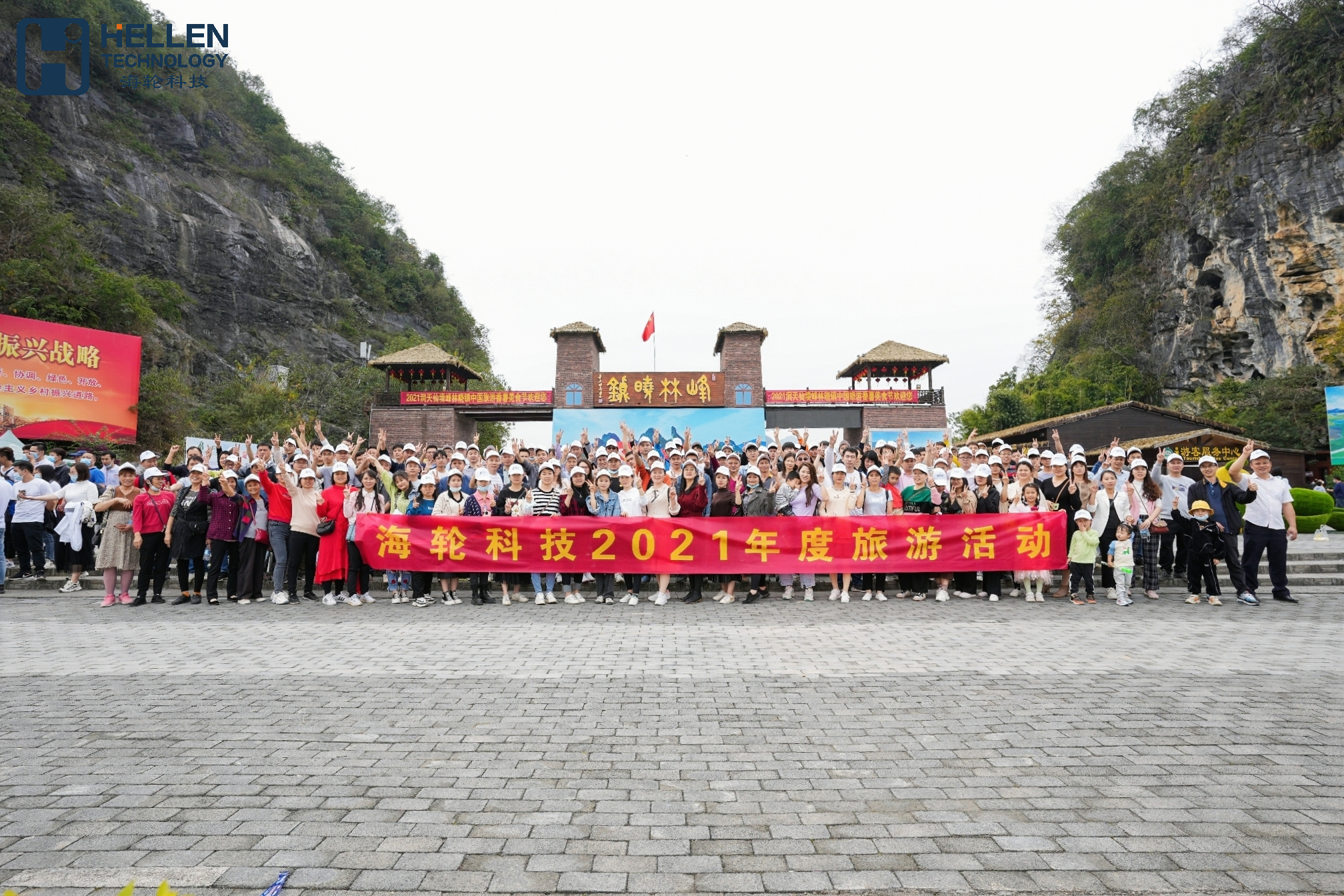 2021年11月G22恒峰科技旅游活动